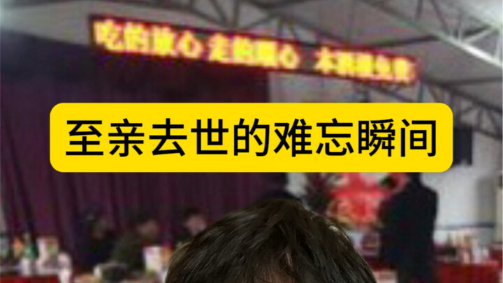 The death of a loved one is not a rainstorm but the dampness of a lifetime.