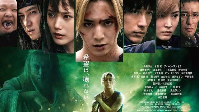 FULL METAL ALCHEMIST (LIVE ACTION)