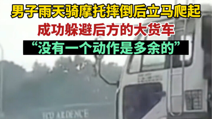 ความเร็วแห่งชีวิตและความตาย! ชายขี่มอเตอร์ไซค์กลางสายฝน...