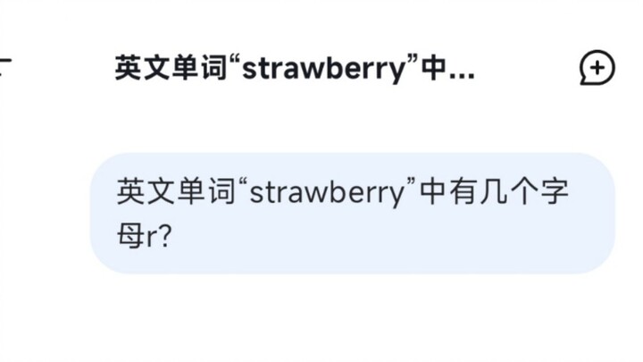 DeepSeek Turing Test: One question fried the CPU!