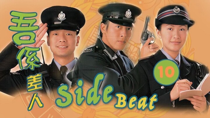 [TVB] Khu Vực Tuần Tra - tập 10