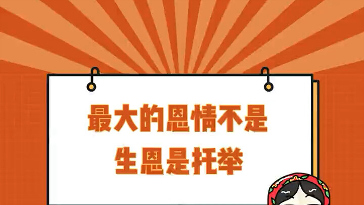 Only people with this kind of awareness are worthy of having children.