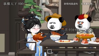 第三十集鸡子国挑衅锦瑟误会