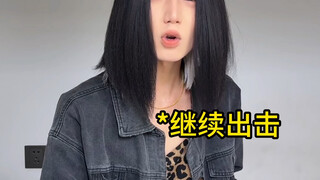 你有这么会阴阳的闺蜜吗