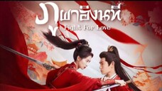 ตอนที่ 1