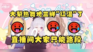【四禧丸子】大梨伴着《性感小野猫》摇摆卸甲热舞给地三鲜都看热血了🥵而直播间的大伙只能路段😫