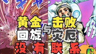 驳“黄金回转与百年灾厄”论【漫画杂谈】