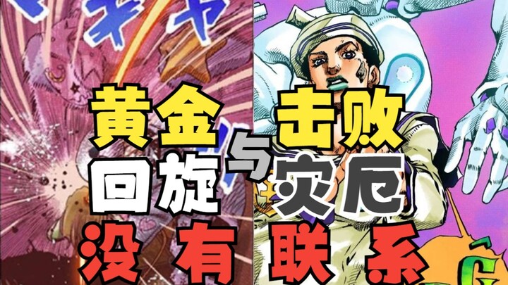 驳“黄金回转与百年灾厄”论【漫画杂谈】