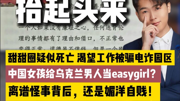 Lồng kén thông tin đáng sợ nhất chính là không “ngẩng đầu nhìn thế giới” mà chỉ chìm đắm trong mộng 