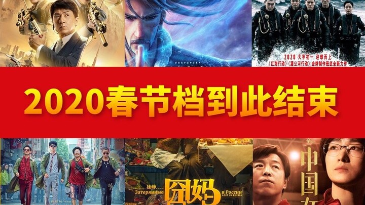 Nghĩ hay lắm! Thảm hại nhất lịch sử! Giai đoạn Tết Nguyên đán 2020 kết thúc tại đây!