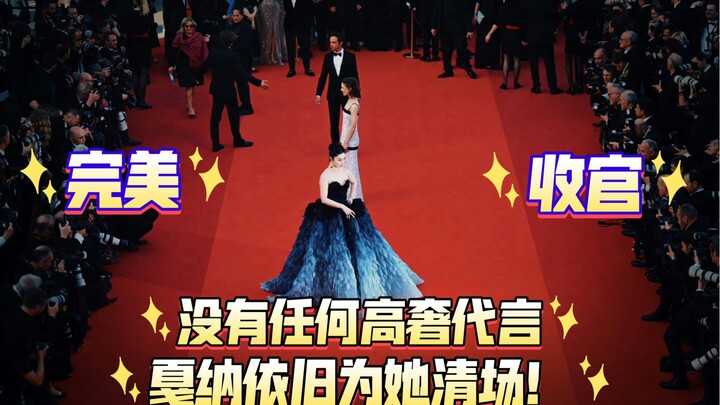 Black fans, please stop bashing, okay? #CannesClosingCeremony# Fan Bingbing had no brand sponsorship