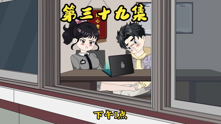 第三十九集 重生后追求呆萌小富婆