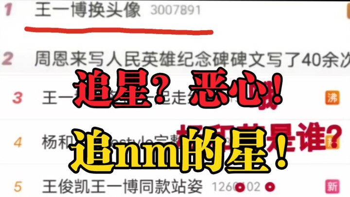 ฉันตามจีบดาราบ้าบอ น่าขยะแขยง!