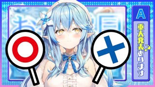【重大発表アリ】クイズ！雪花ラミィ【雪花ラミィ/ホロライブ】