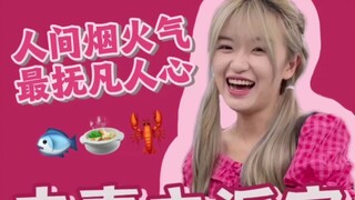 《第五十六单蹭饭心愿已完成》