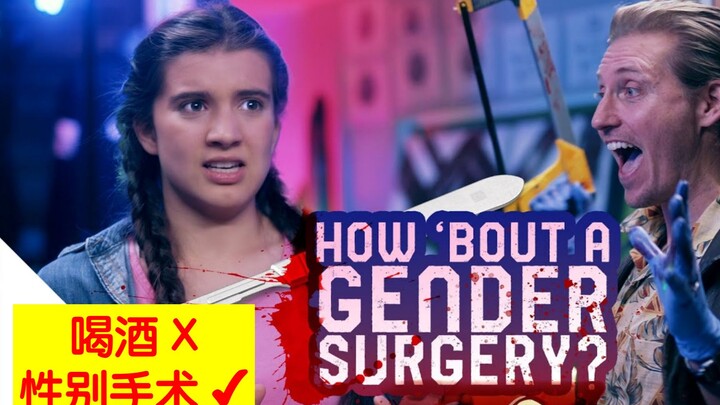 Drinking alcohol X Gender-affirming surgery ✔️