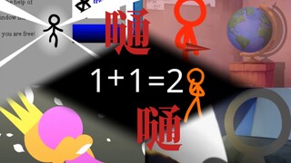 “神明神明张开嘴，让我知道我是谁”【火柴人AlanBecker】