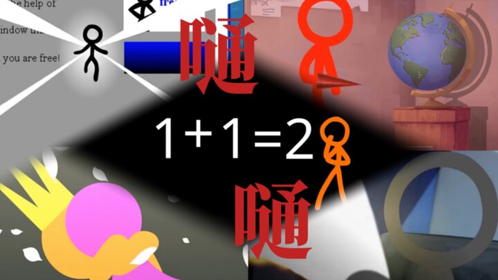 “神明神明张开嘴，让我知道我是谁”【火柴人AlanBecker】