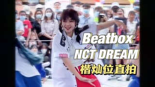 划桥驾到 统统闪开！｜随唱谁跳0723酷暑广州场Beatbox楷灿位直拍