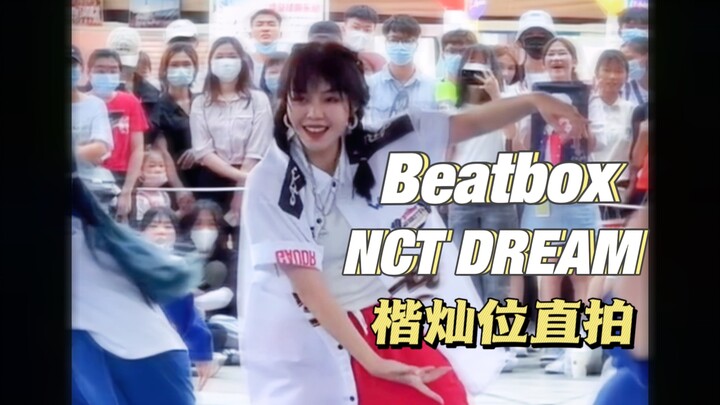 划桥驾到 统统闪开！｜随唱谁跳0723酷暑广州场Beatbox楷灿位直拍