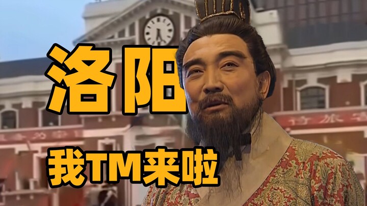 ⚡ข้าจับฮ่องเต้ตอน 5:20 แล้วออกคำสั่งให้บรรดาเจ้าเมืองปฏิบัติตามเวลาเป๊ะๆ ที่ 13:14⚡