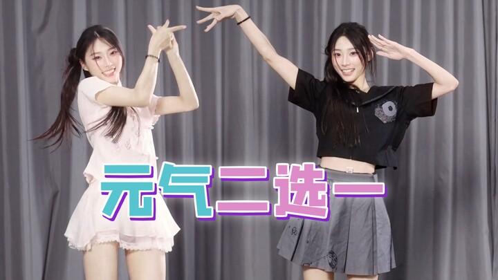 What kind of dance video do you have to watch three times?!