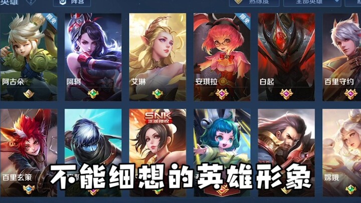 Heroic images that you can't dwell on too much