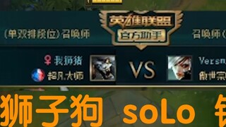 Embroidered Spring Blade Riven: Is this the top single lion dog?
