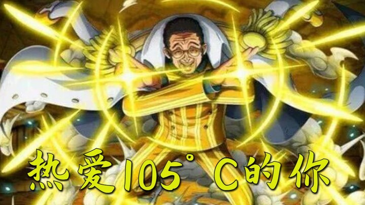 【Kizaru】Aku mencintaimu pada suhu 105°C