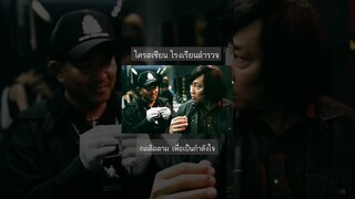 ฉากฮาๆ สาระแน #ฉากฮา #ตลก #คลิปตลก