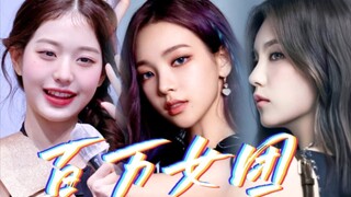三个百万女团！五代已杀疯！2022女团销量Top11. C榜全球累计销量