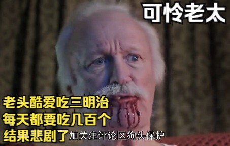 An old man loved sandwiches so much that he ate hundreds of them every day—until tragedy struck.