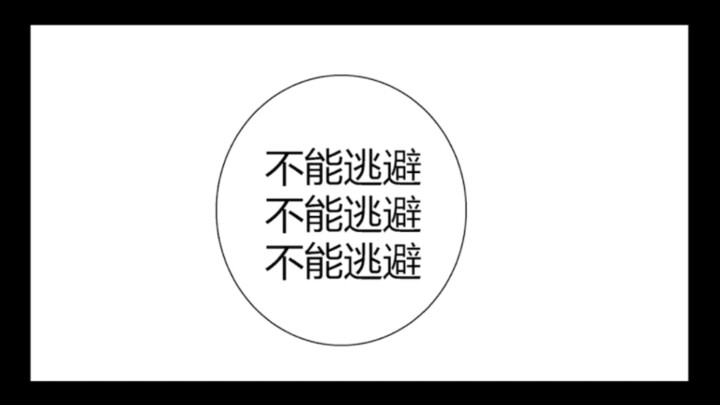 真嗣君…千万不要开门……