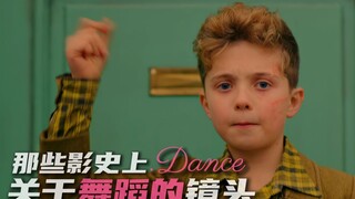 一场舞蹈的狂欢