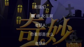 完整版 奇妙万圣节