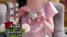 หลินเยี่ยน ระบบพิชิตรัก