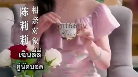 หลินเยี่ยน ระบบพิชิตรัก