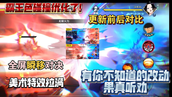 Optimized Conquest Haki clash with full-screen, responsive battles! Visual effects upgraded—see the 