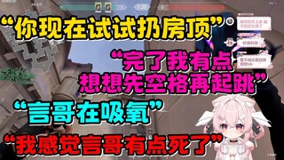 【小只芋/诺咪/言哥/迪】小只芋学习黑梦跳投！但是有点思考不过来了？？