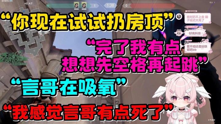 【小只芋/诺咪/言哥/迪】小只芋学习黑梦跳投！但是有点思考不过来了？？