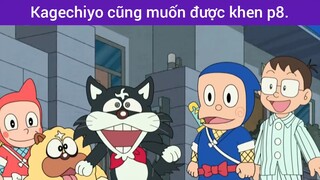 Kagechiyo cũng muốn được khen phần 8