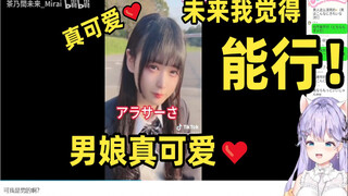 Cool Japan 女装大佬就该男声【himeni】