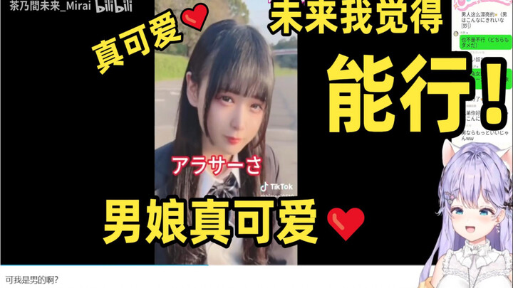 Cool Japan 女装大佬就该男声【himeni】
