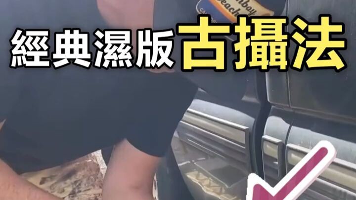 Trước khi phim ảnh được phát minh, người ta chụp ảnh theo cách này!