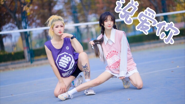 【Rinhua × Damu】Saying I Love You ♡ Double the Joy, Satisfaction in One Go!!