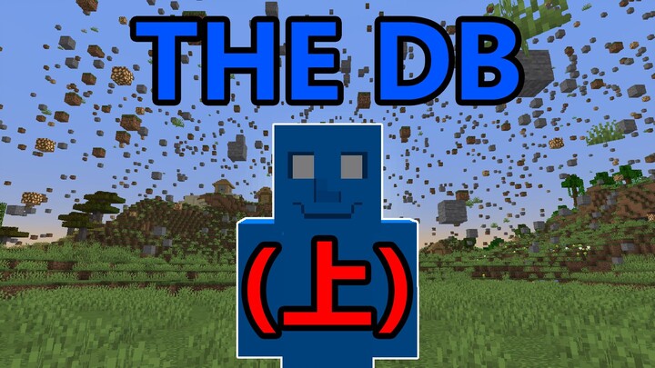 Sebuah entitas berwarna biru muncul di server multipemain ini 【The DB[Atas]】