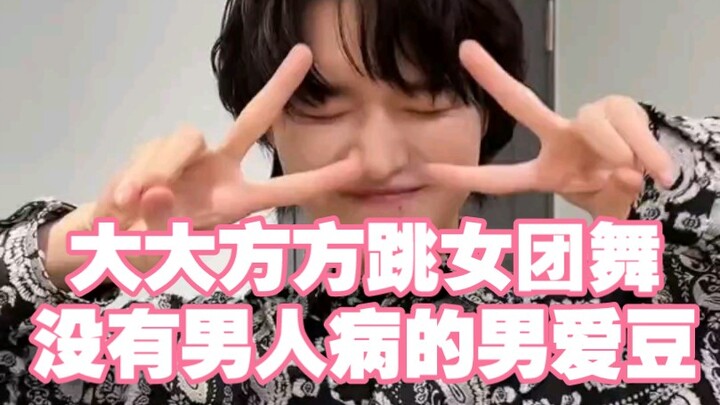 Male idols who confidently nail girl group choreography without any “man disease” vibes!