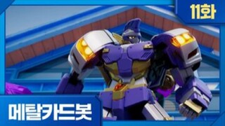 Metal Cardbot Bahasa Indonesia Episode 11 (Murid Pindahan Misterius)