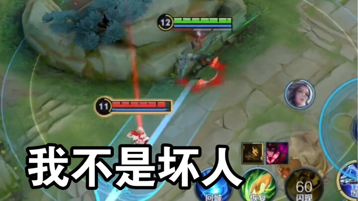 Not all Lanling Kings are bad guys