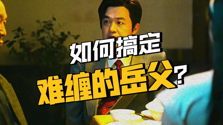 “Tên cướp lần đầu gặp bố vợ, ai ngờ lại chính là đội trưởng từng cướp xe chở tiền năm xưa!”